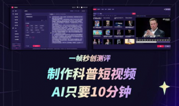 科普视频,探索科学奥秘之旅